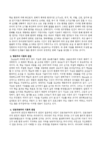 유아의 언어발달을 돕기 위한 다양한 교수방법을 읽기 준비도와 발생적 문해 관점을 포함하여 제시하시오.-3