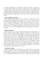 유아의 언어발달을 돕기 위한 다양한 교수방법을 읽기 준비도와 발생적 문해 관점을 포함하여 제시하시오.-4