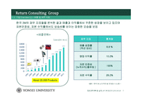 정보전략계획및설계(ISP) 보고서 - 한국쓰리엠 3M-7