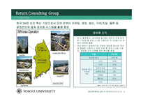 정보전략계획및설계(ISP) 보고서 - 한국쓰리엠 3M-9