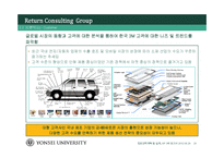 정보전략계획및설계(ISP) 보고서 - 한국쓰리엠 3M-20