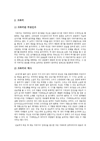 [일본예능]일본예능 역사 노,가부키,조루리 서술 일본예능 노(노 역사,분류), 일본예능 가부키(가부키 역사,특징), 조루리(조루리 역사,구성)-4