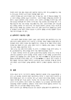 [일본예능]일본예능 역사 노,가부키,조루리 서술 일본예능 노(노 역사,분류), 일본예능 가부키(가부키 역사,특징), 조루리(조루리 역사,구성)-7