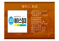 광고란 무엇인가-3