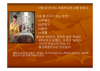 광고란 무엇인가-4