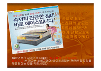광고란 무엇인가-5