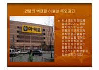 광고란 무엇인가-9