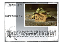 광고론 광고의 종류2-7