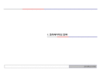 크리에이티브 전략과 카피 토대-3