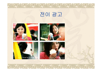 광고론 광고분석1-5