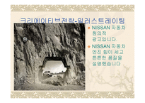 광고론 광고분석1-7