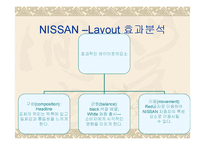 광고론 광고분석1-9