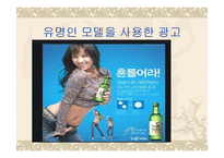 광고론 광고분석1-12