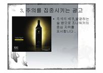 광고론 광고분석3.-4