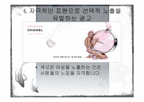광고론 광고분석3.-5