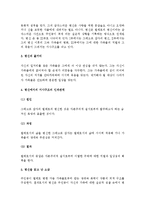 (A+ 레포트) 카프카의 변신을 읽고-2