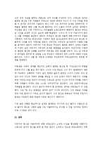 (A+ 레포트) 카프카의 변신을 읽고-3