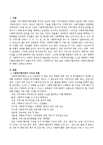 사회복지협의체와 사회복지협의회 비교.-2