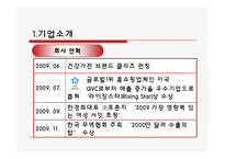 한경희 생활과학 성공사례.-5