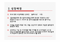 한경희 생활과학 성공사례.-8