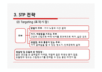 한경희 생활과학 성공사례.-11