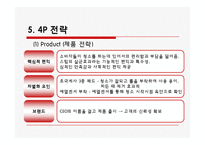 한경희 생활과학 성공사례.-14