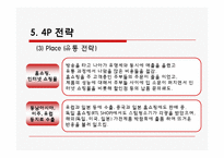 한경희 생활과학 성공사례.-16