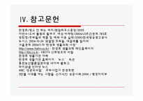 한경희 생활과학 성공사례.-20