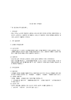 메뉴 가격 결정이론, 손익 계산, 손익분기점, 메뉴 가격 결정방법, 가격 결정에 미치는 영향, 개념, 요소, 전략, 종류, 구성, 특징, 현황, 관리, 시사점, 총체적 조사분석-3