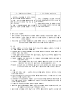 메뉴 가격 결정이론, 손익 계산, 손익분기점, 메뉴 가격 결정방법, 가격 결정에 미치는 영향, 개념, 요소, 전략, 종류, 구성, 특징, 현황, 관리, 시사점, 총체적 조사분석-5