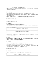 메뉴 가격 결정이론, 손익 계산, 손익분기점, 메뉴 가격 결정방법, 가격 결정에 미치는 영향, 개념, 요소, 전략, 종류, 구성, 특징, 현황, 관리, 시사점, 총체적 조사분석-6