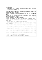메뉴 가격 결정이론, 손익 계산, 손익분기점, 메뉴 가격 결정방법, 가격 결정에 미치는 영향, 개념, 요소, 전략, 종류, 구성, 특징, 현황, 관리, 시사점, 총체적 조사분석-8