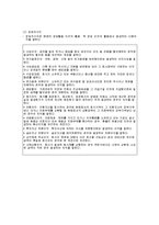 메뉴 가격 결정이론, 손익 계산, 손익분기점, 메뉴 가격 결정방법, 가격 결정에 미치는 영향, 개념, 요소, 전략, 종류, 구성, 특징, 현황, 관리, 시사점, 총체적 조사분석-10