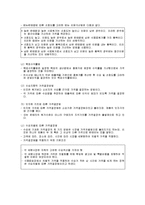 메뉴 가격 결정이론, 손익 계산, 손익분기점, 메뉴 가격 결정방법, 가격 결정에 미치는 영향, 개념, 요소, 전략, 종류, 구성, 특징, 현황, 관리, 시사점, 총체적 조사분석-19