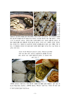 인도의 음식, 문화, 소고기의 금기, 수식 문화, 음식 문화, 특징, 현황, 사례, 관리, 시사점, 총체적 조사분석-8