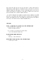 인도의 음식, 문화, 소고기의 금기, 수식 문화, 음식 문화, 특징, 현황, 사례, 관리, 시사점, 총체적 조사분석-11
