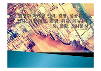 캔모아 마케팅 전략, 경영, 성공요인, 입지, 기업 이념, 운영, 위치, 메뉴, 특징, 현황, 조사분석-1