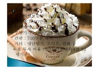 캔모아 마케팅 전략, 경영, 성공요인, 입지, 기업 이념, 운영, 위치, 메뉴, 특징, 현황, 조사분석-7