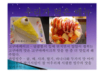 캔모아 마케팅 전략, 경영, 성공요인, 입지, 기업 이념, 운영, 위치, 메뉴, 특징, 현황, 조사분석-15