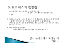 콘텐츠의 미래 줄거리 요약 및 감상문, 느낀점, 나의소감, 나의견해 조사분석-8