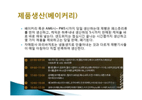 파리크라상 창업성공사례, 성공적인 경영전략 및 마케팅전략과 성공배경, 운영현황, 조직구성, 시장현황 조사분-10