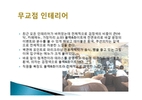 파리크라상 창업성공사례, 성공적인 경영전략 및 마케팅전략과 성공배경, 운영현황, 조직구성, 시장현황 조사분-12
