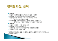 파리크라상 창업성공사례, 성공적인 경영전략 및 마케팅전략과 성공배경, 운영현황, 조직구성, 시장현황 조사분-15