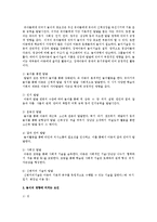 유아들에게 있어서 놀이의 중요성에 대해 기술하고 놀이의 영향에 미치는 요인(성, 연령, 가정환경, 교육환경)에 대해 설명하시오-3
