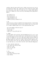 유아들에게 있어서 놀이의 중요성에 대해 기술하고 놀이의 영향에 미치는 요인(성, 연령, 가정환경, 교육환경)에 대해 설명하시오-4