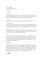유아들에게 있어서 놀이의 중요성에 대해 기술하고 놀이의 영향에 미치는 요인(성, 연령, 가정환경, 교육환경)에 대해 설명하시오-5