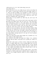 사회복지실천기록의 4가지 종류 쓰시고 각각의 특성을 설명하시오.-2