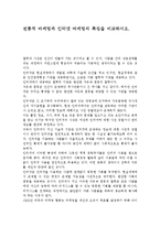 전통적 마케팅과 인터넷 마케팅의 특징을 비교하시오.-1