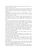 전통적 마케팅과 인터넷 마케팅의 특징을 비교하시오.-3