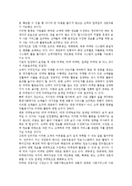 전통적 마케팅과 인터넷 마케팅의 특징을 비교하시오.-4